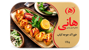 خوراک جوجه کباب