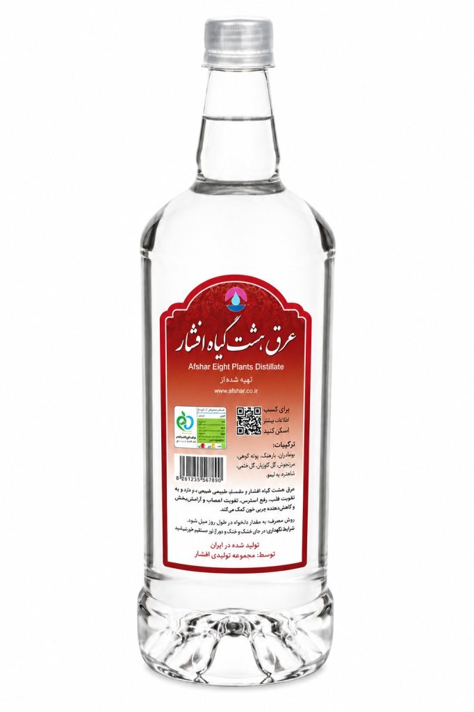 عرق هشت گیاه