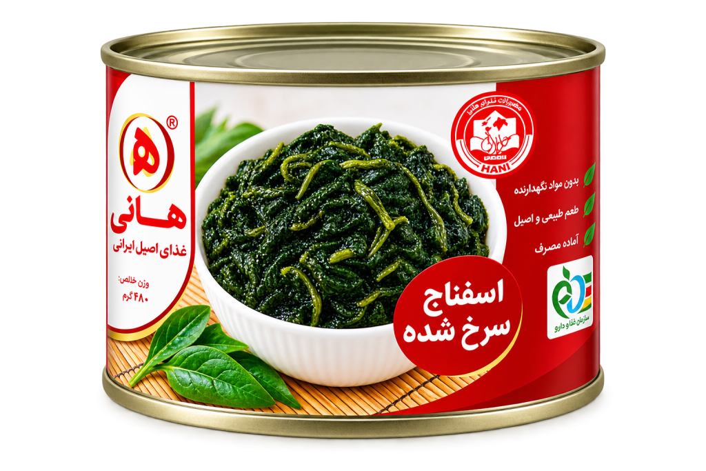 کنسرو اسفناج سرخ شده