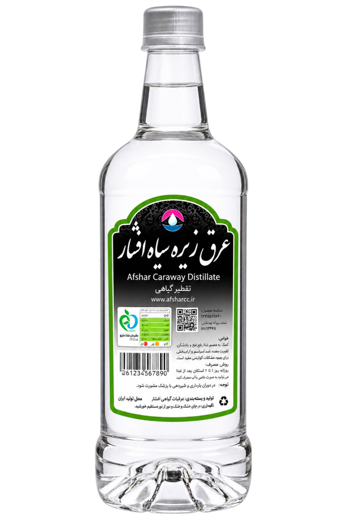 عرق زیره سیاه