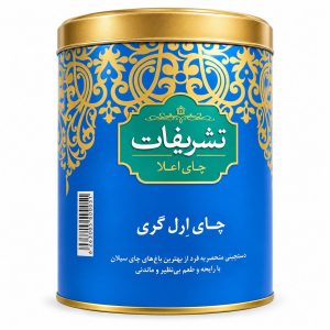 چای ارل گری تشریفات